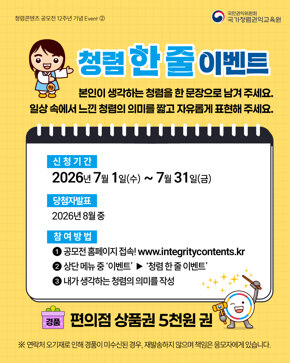 이벤트배너