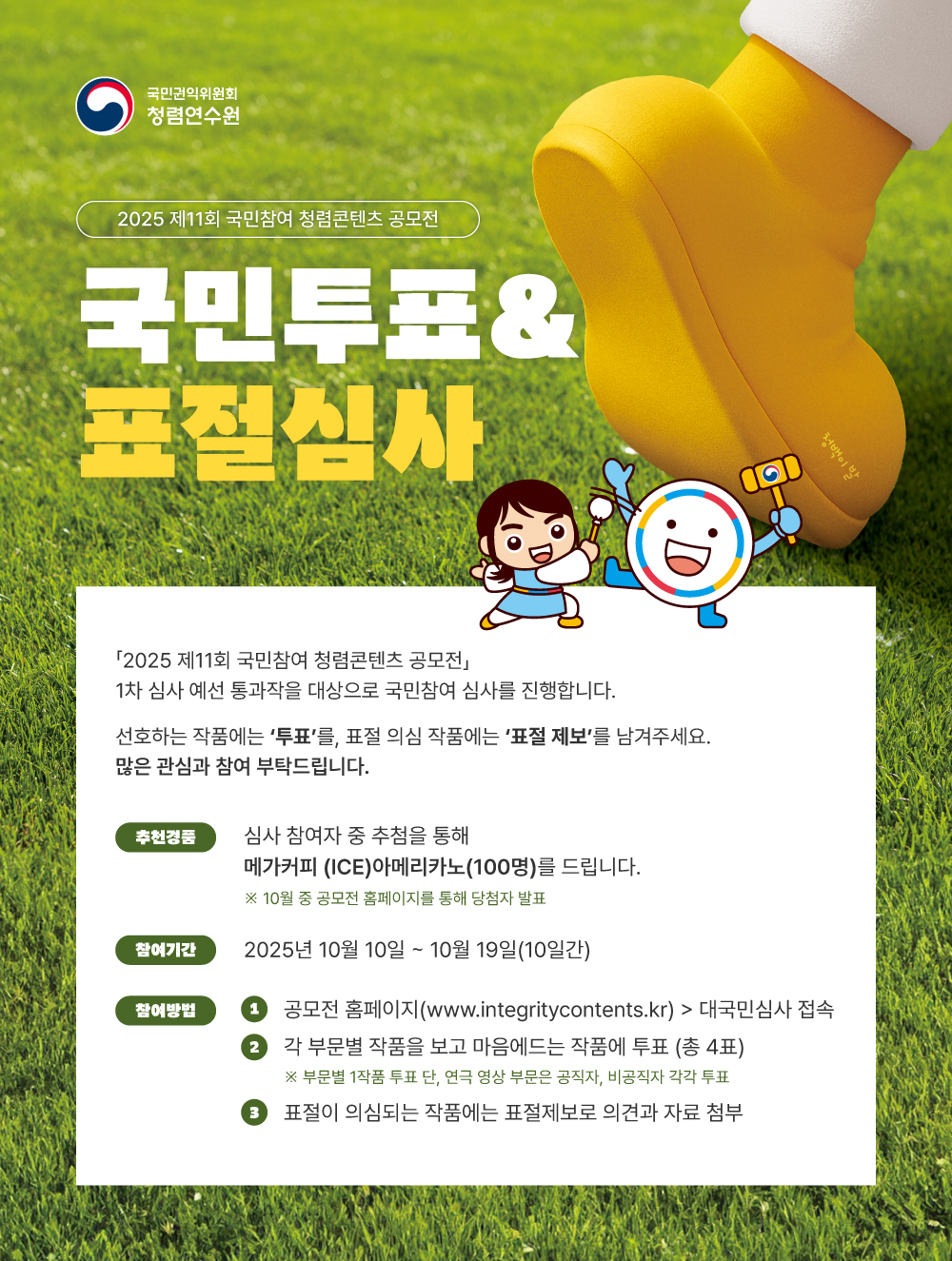 배너